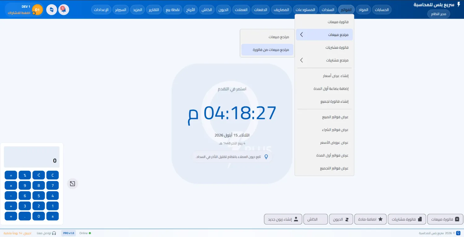 لوحة تحكم المقر على الحاسوب