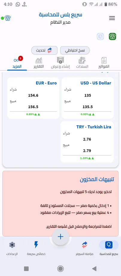 المنتجات على الجوال