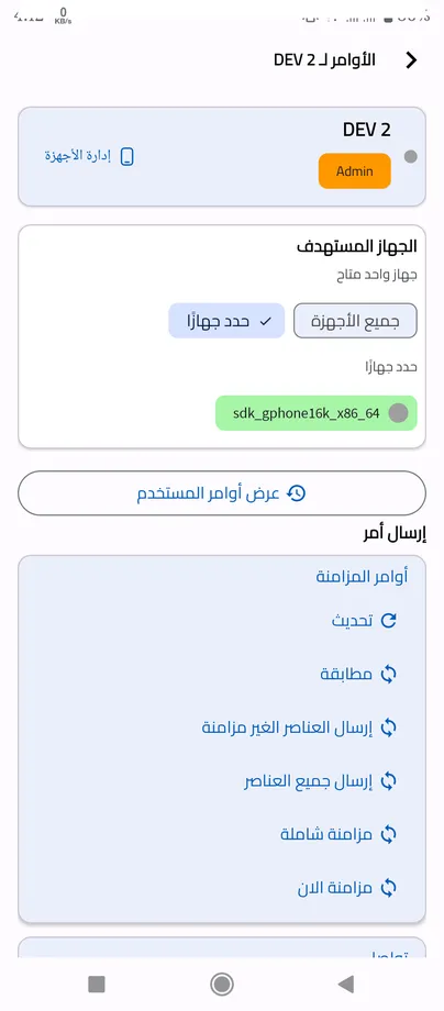 الدفع على الجوال